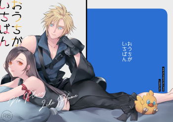 [K] Ouchi ga ichiban (Final Fantasy VII) [Sample] cover