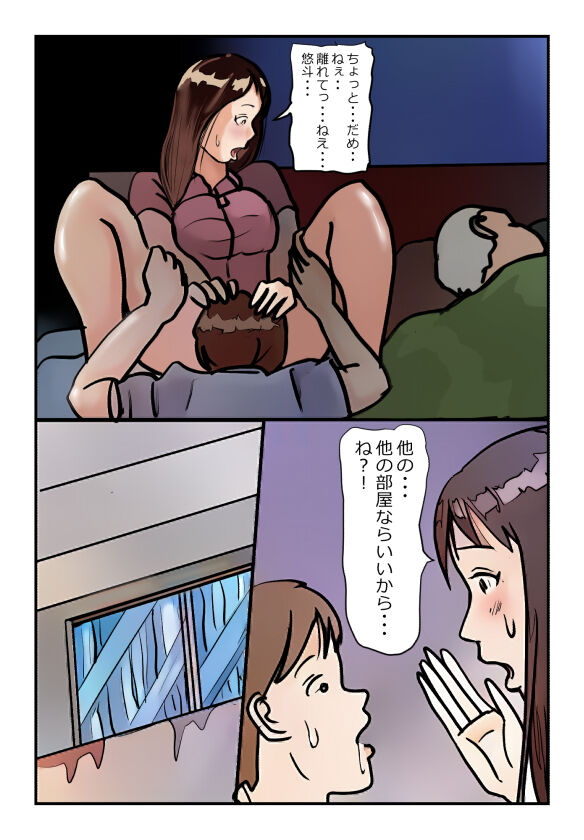【近親相姦体験】母さんが僕の女になった日 page 12 full