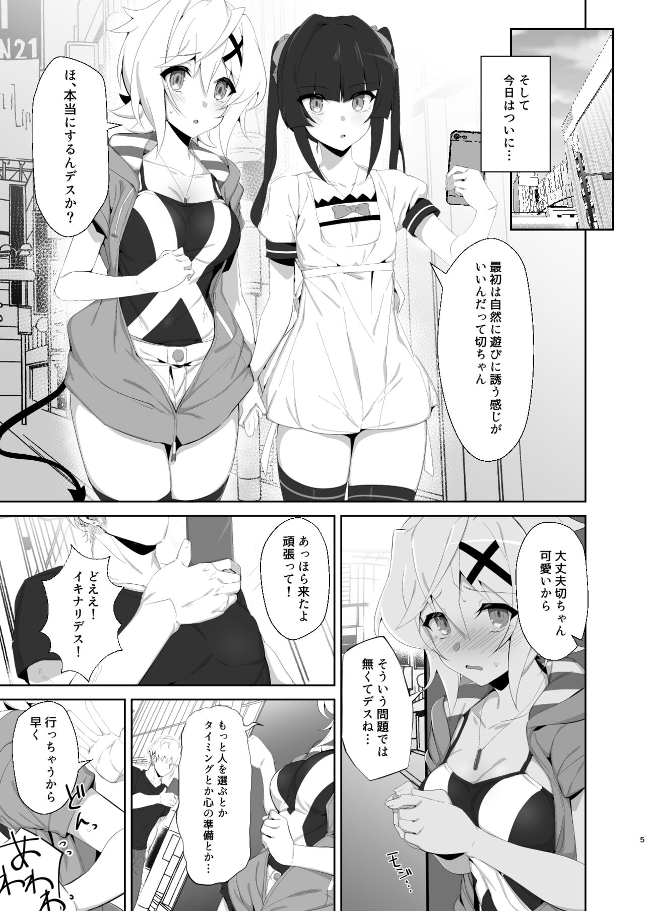 Gyakuyuu Senki page 4 full