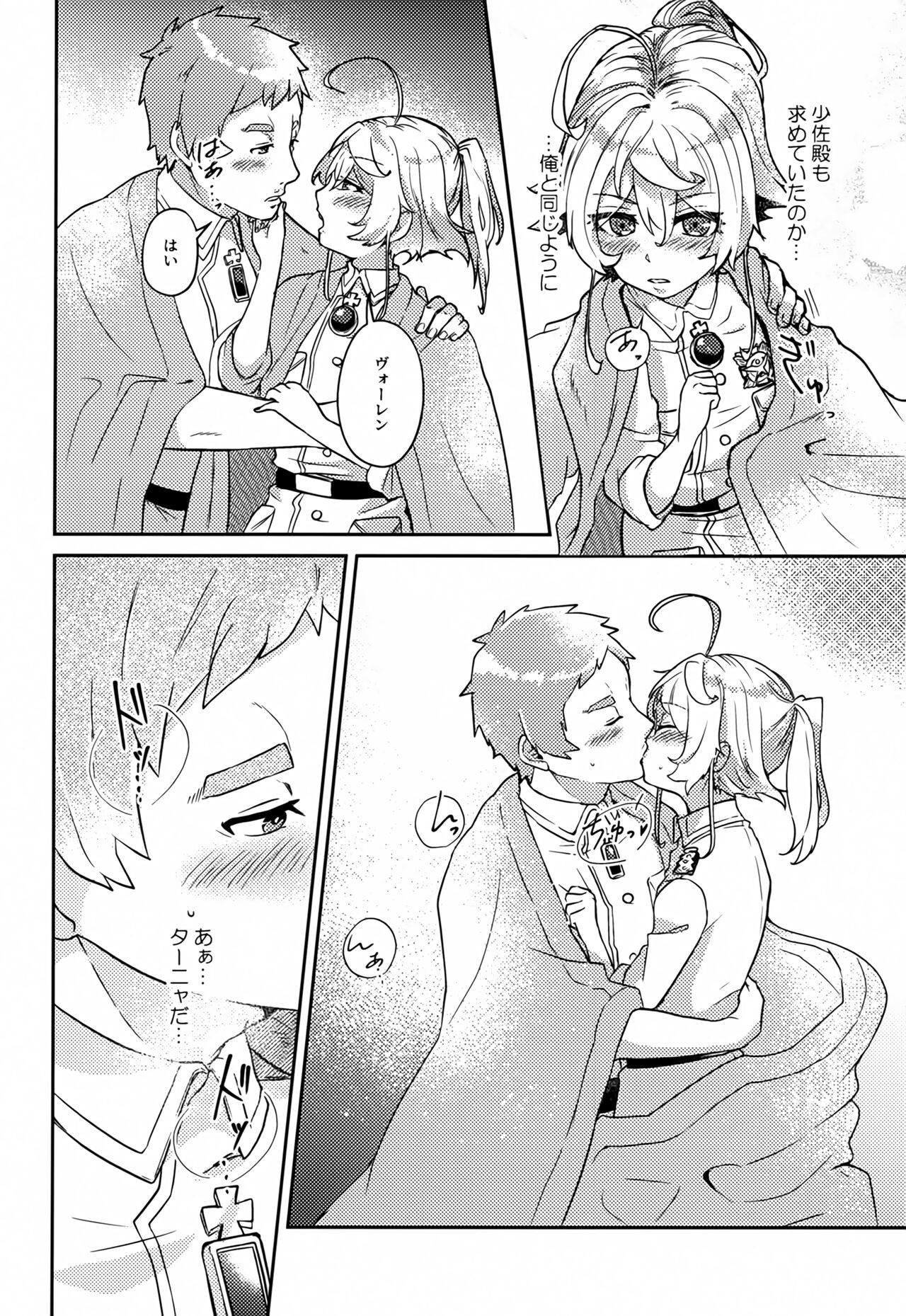 White Sauce o Wasurezuni page 11 full