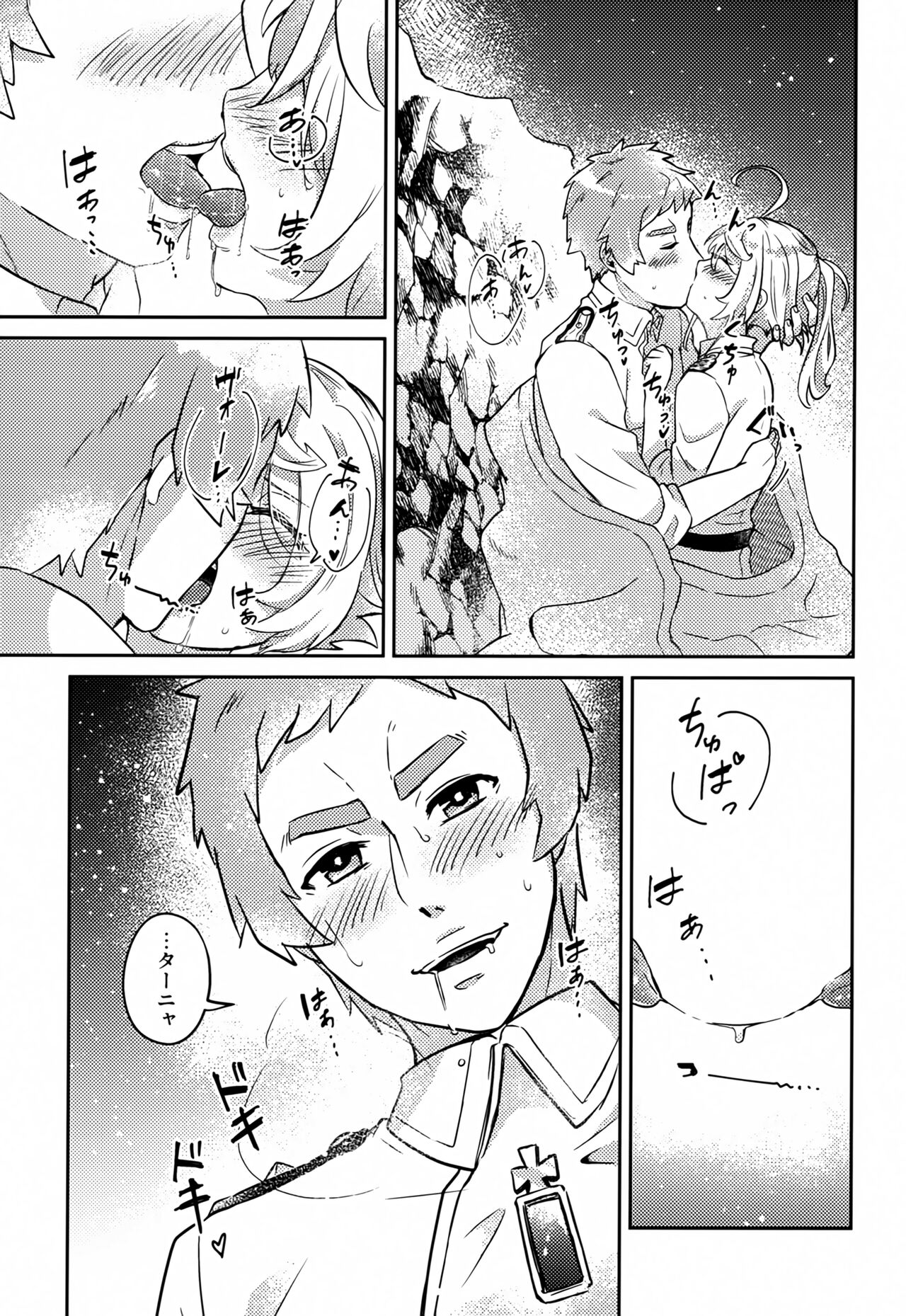 White Sauce o Wasurezuni page 12 full