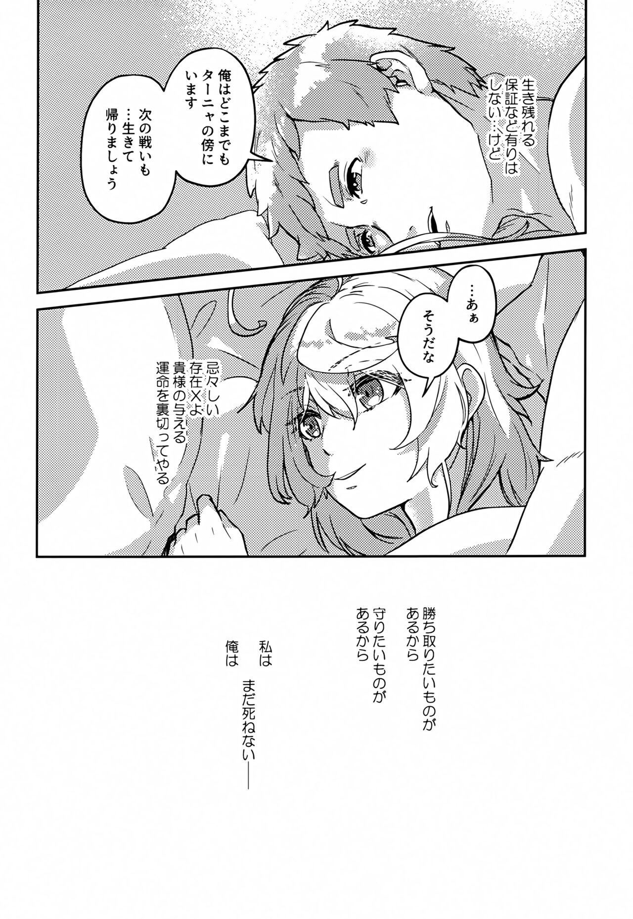 White Sauce o Wasurezuni page 3 full