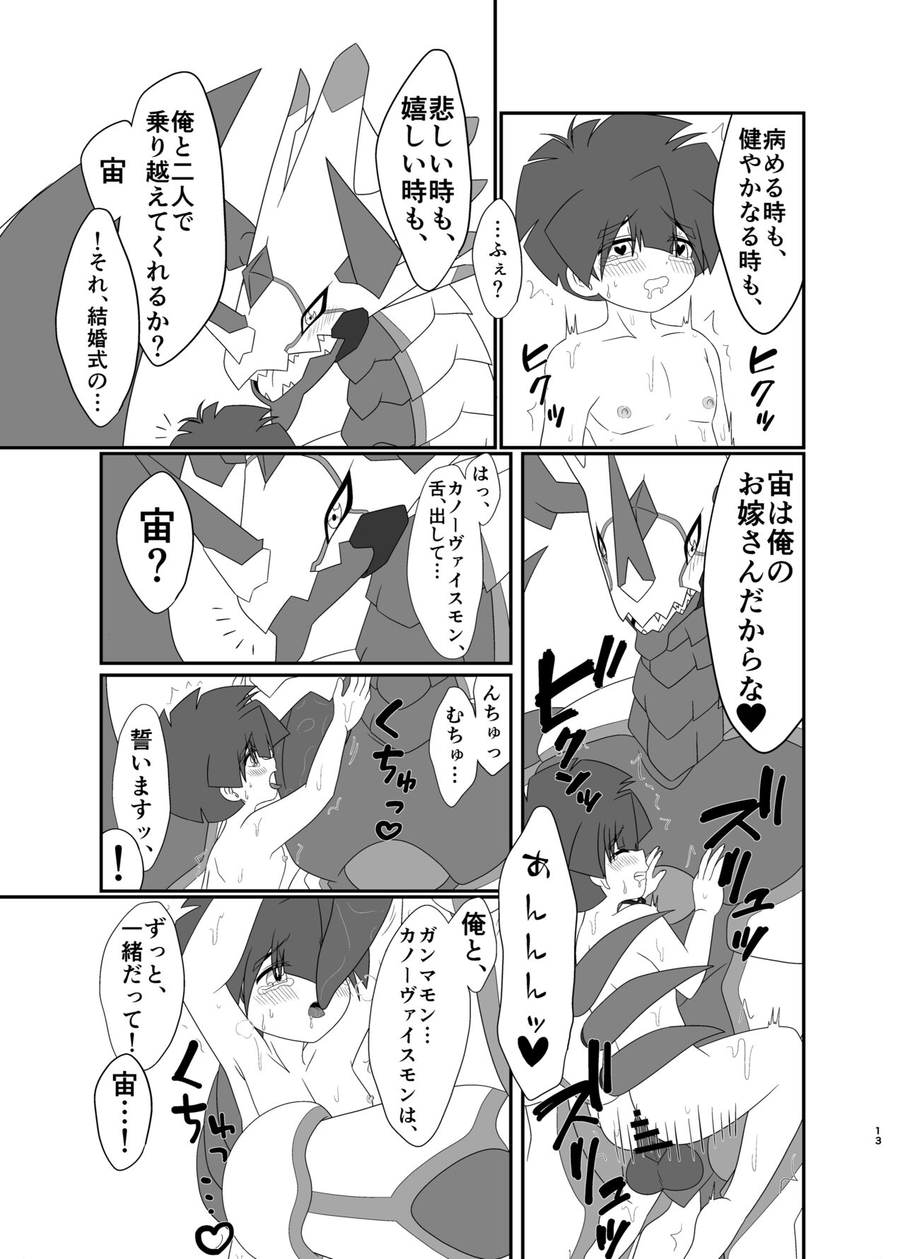 Milk show time page 11 full