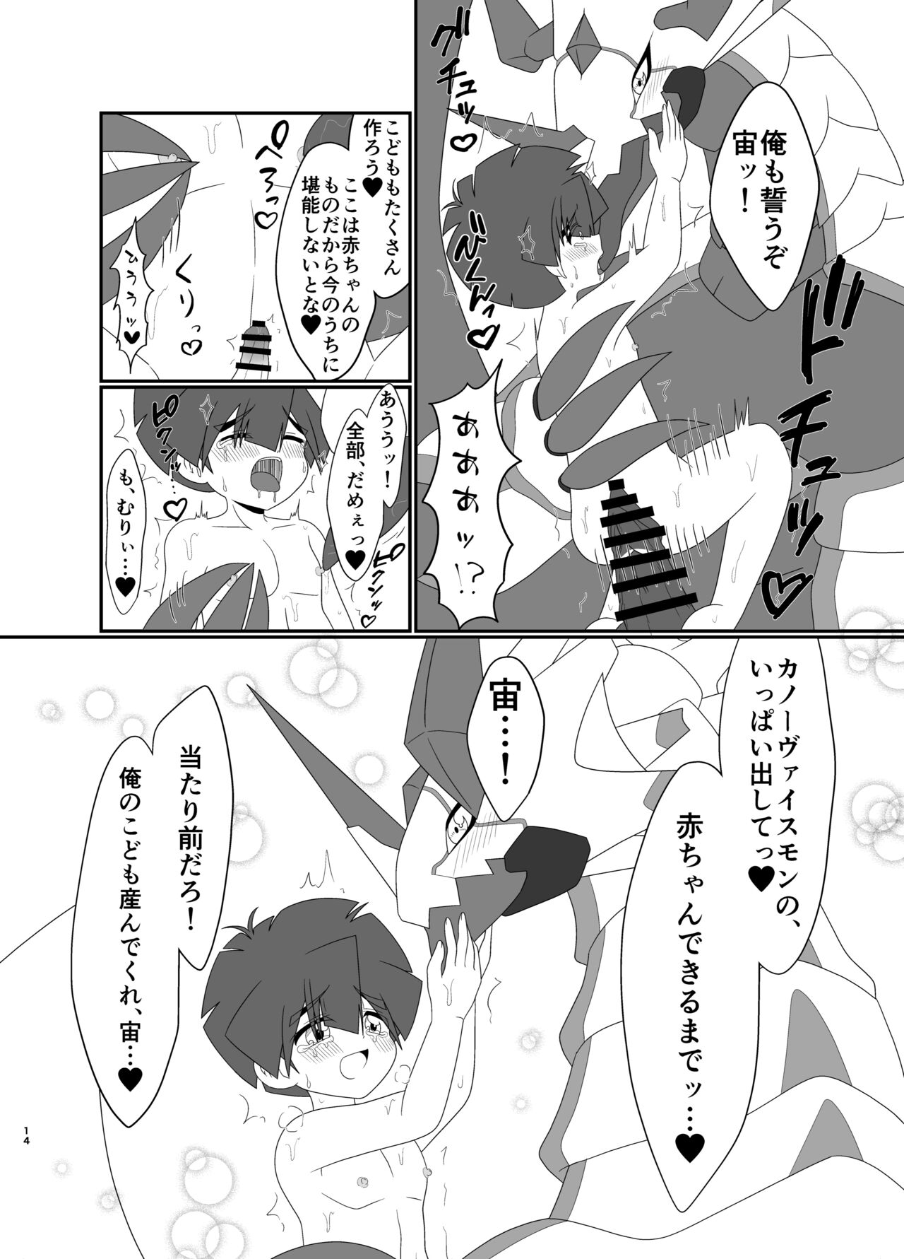Milk show time page 12 full