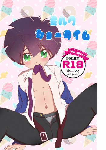 [Aira] Milk show time cover