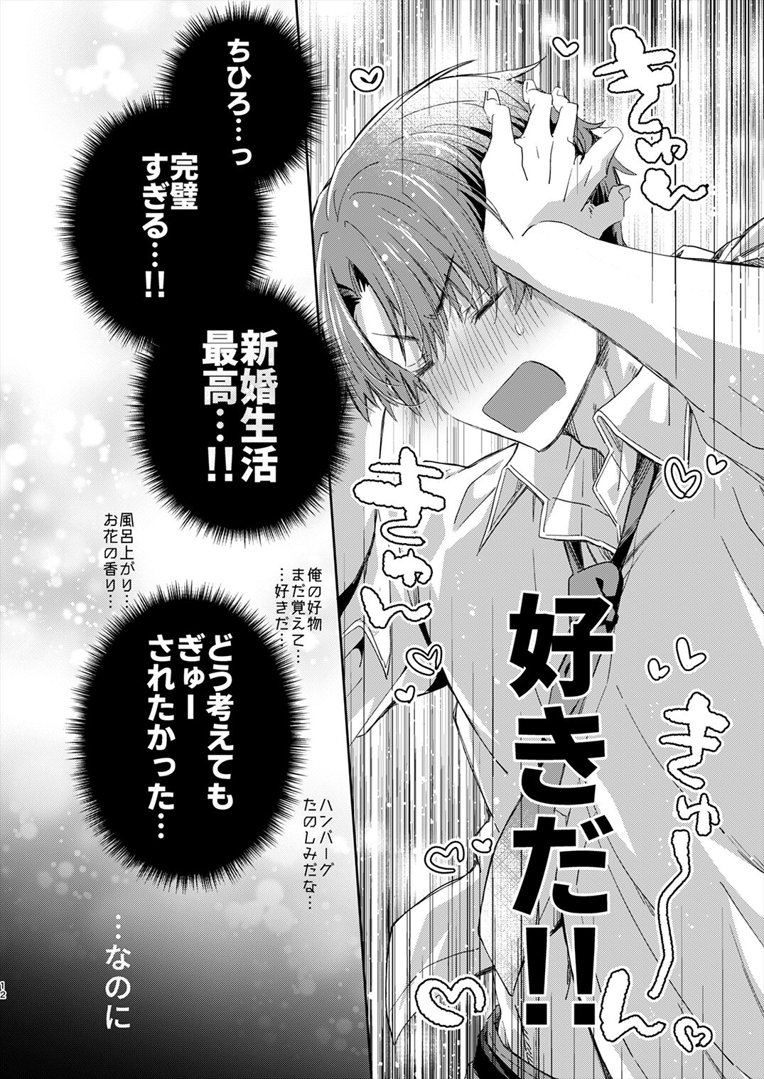 Juvenile 2023-12 page 11 full
