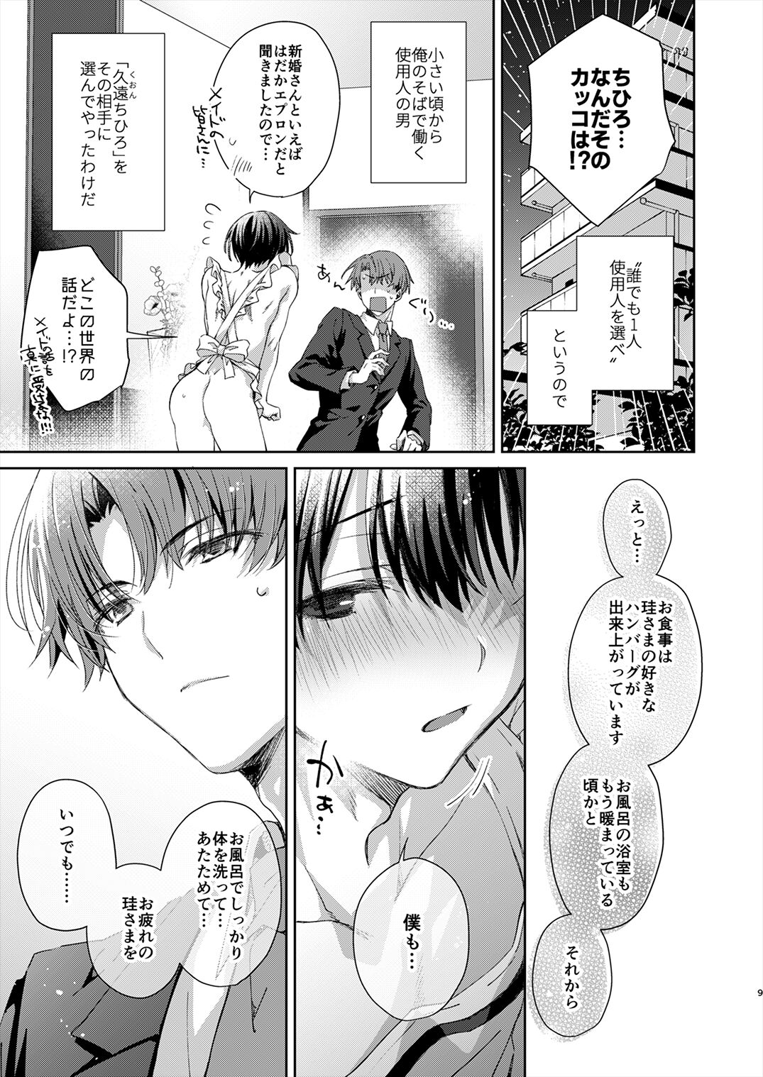 Juvenile 2023-12 page 8 full