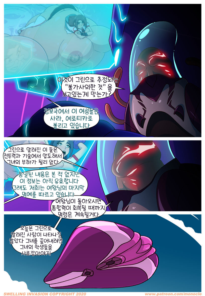 Swelling Invasion 5 page 12 full