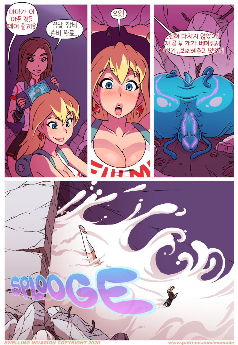 Swelling Invasion 5 page 8 full
