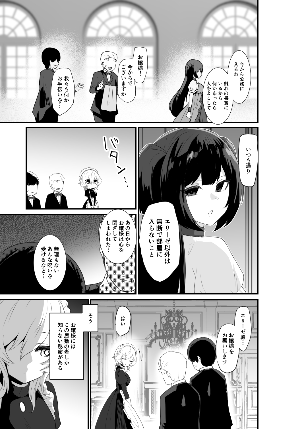 Listen! You Are Going To Sleep With Me! page 5 full
