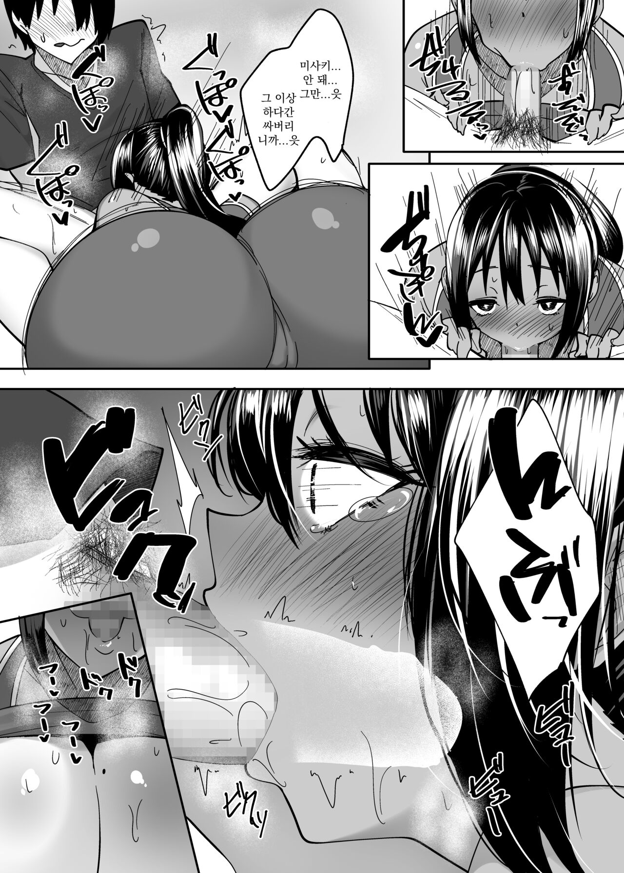 Tada no Kouhai datta Kimi | 그냥 후배일 뿐이었던 너 page 10 full