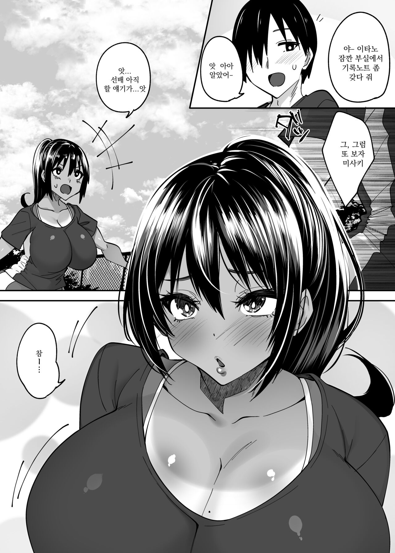 Tada no Kouhai datta Kimi | 그냥 후배일 뿐이었던 너 page 4 full