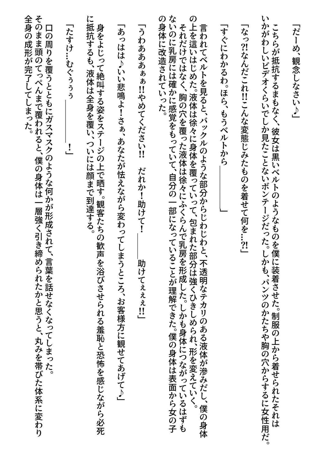 Demon Casino Oonaa Kouho Hen page 5 full