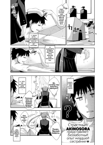 Aho No Ko! cover