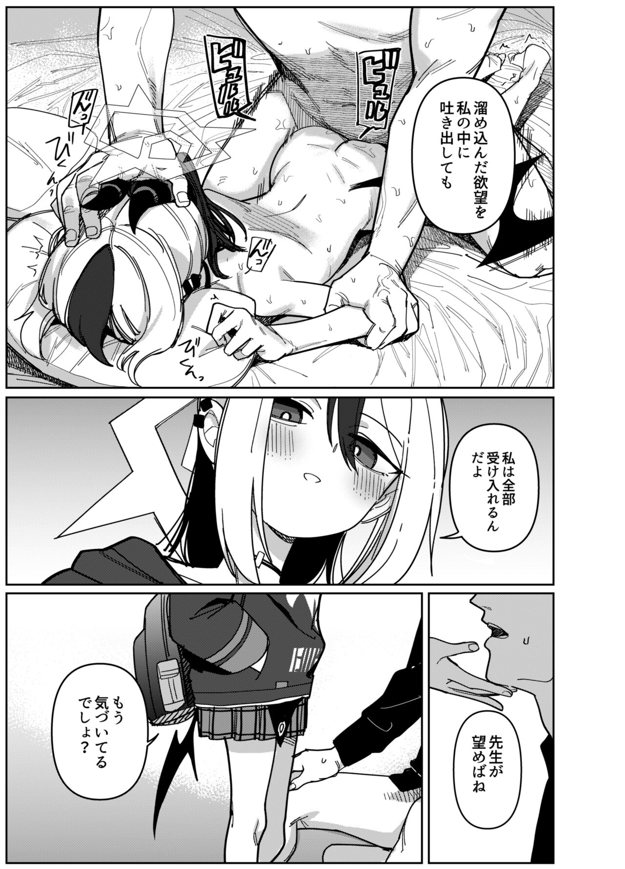 Onikata Kayoko wa Konna Koto Shinai Part 2 - Onikata Kayoko won't do this type of stuff. page 9 full