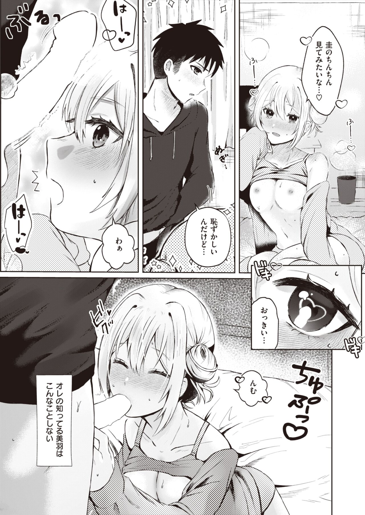 WEEKLY Kairakuten 2024 No.05 page 12 full
