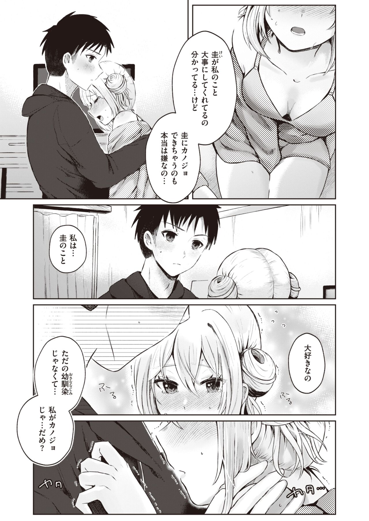 WEEKLY Kairakuten 2024 No.05 page 8 full