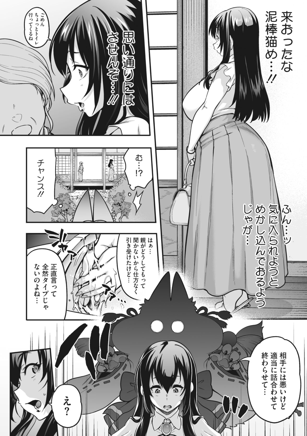 COMIC GAIRA Vol. 16 page 6 full