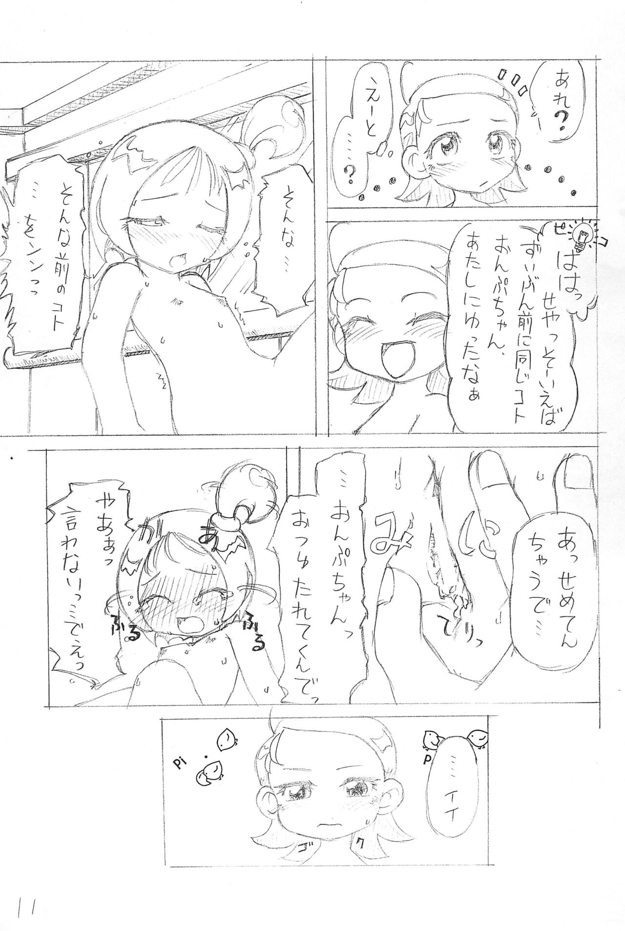 Kekkin page 10 full