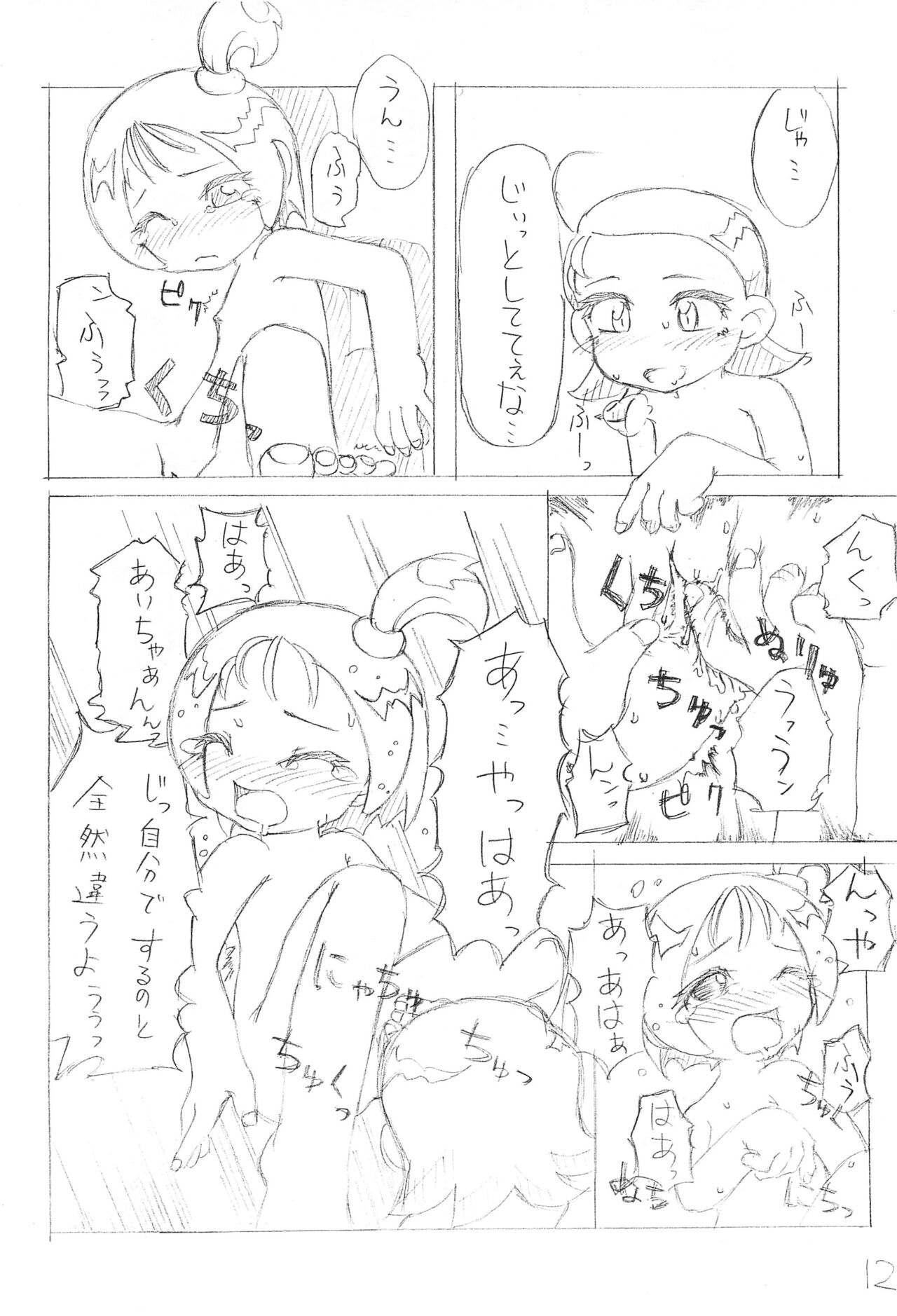 Kekkin page 11 full