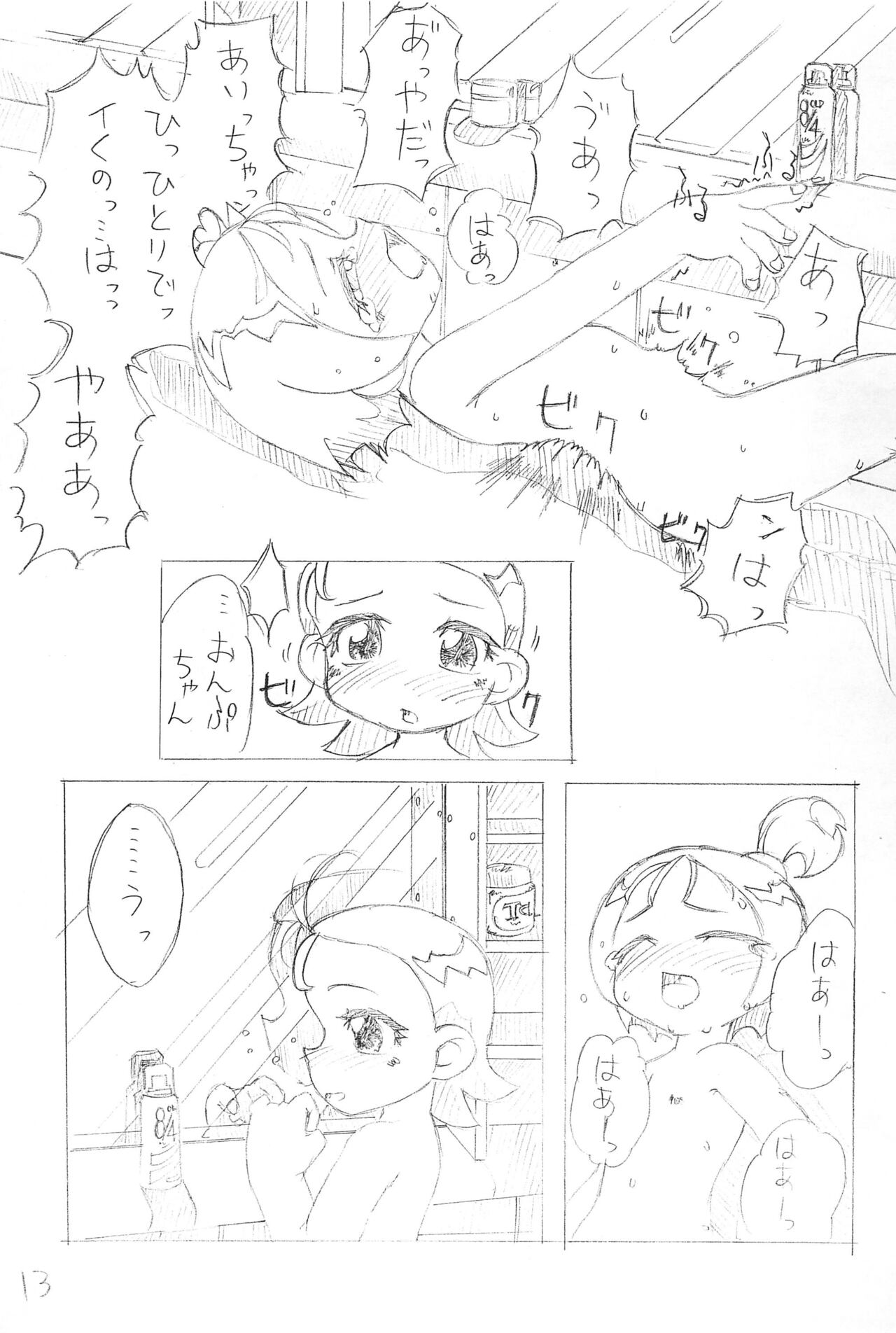Kekkin page 12 full