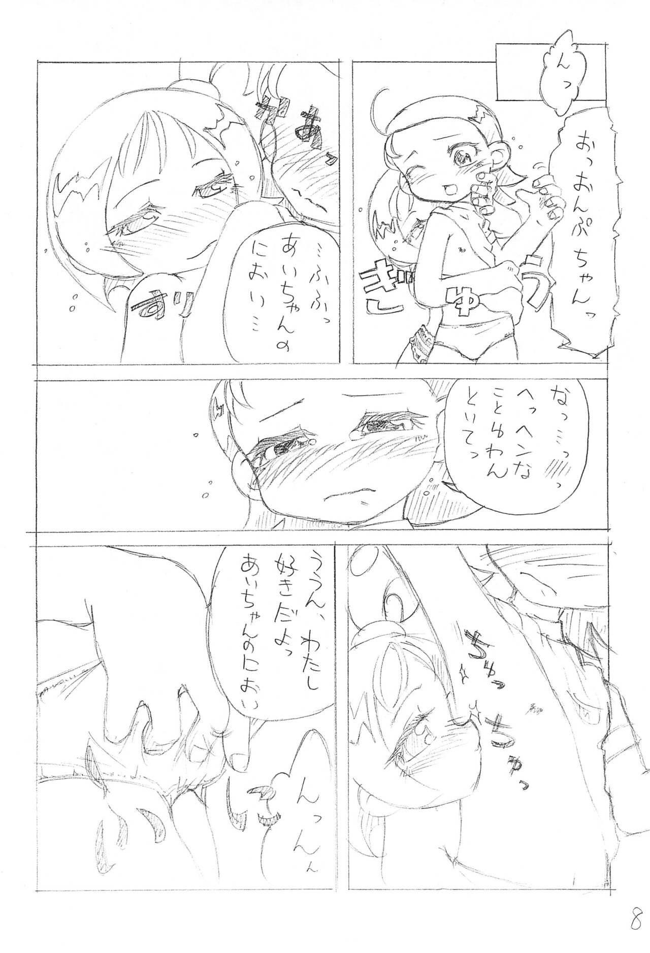 Kekkin page 7 full