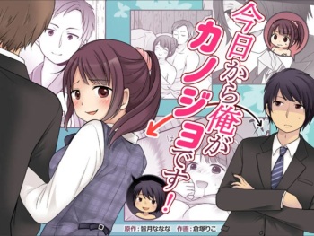 [TSF Mousou Chikusekijo (Kuratsuka Riko)] Kyou kara Ore ga Kanojo desu! | Apartir de hoy, Yo soy la novia! [Spanish] [Delnero] cover