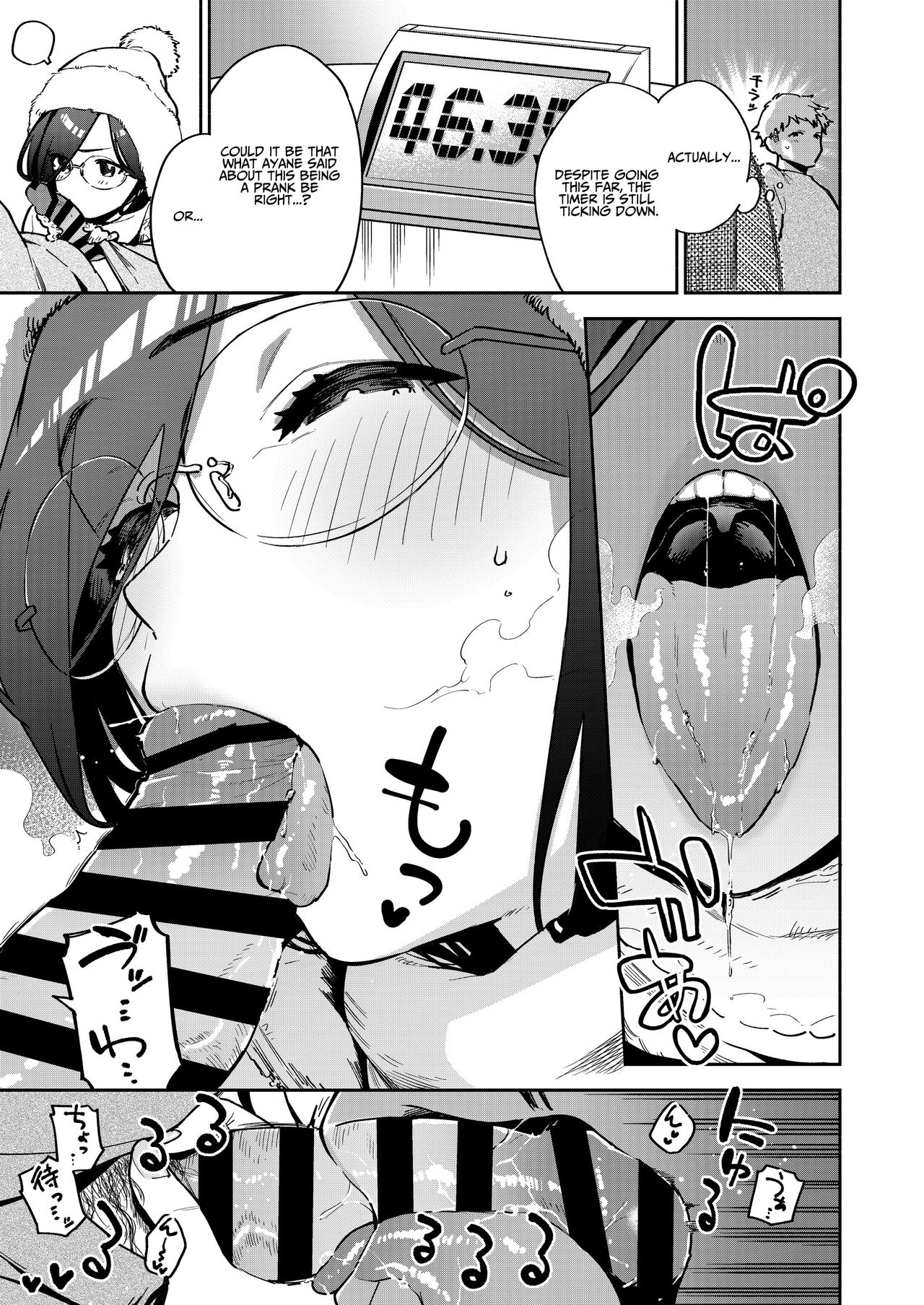 Tonari no Ayane-san Bangai Reinoheya Hen | My Neighbor Ayane Side Story ~THAT Room~ page 10 full