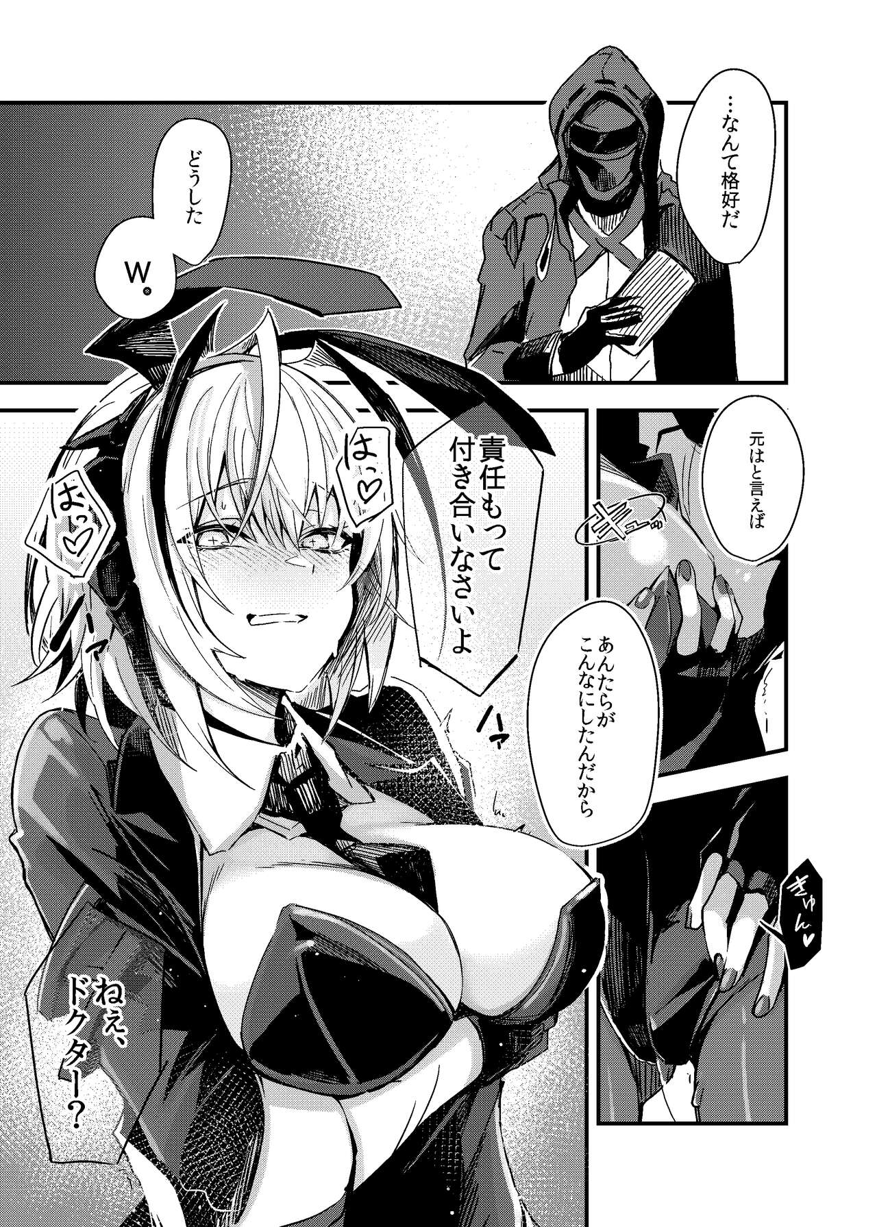 Bakudanma wa Nemurenai. page 12 full