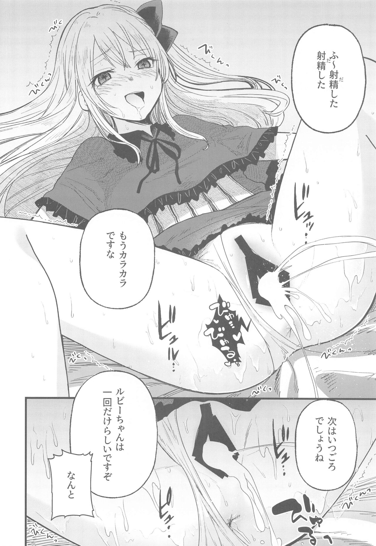 Omanko 2 page 11 full