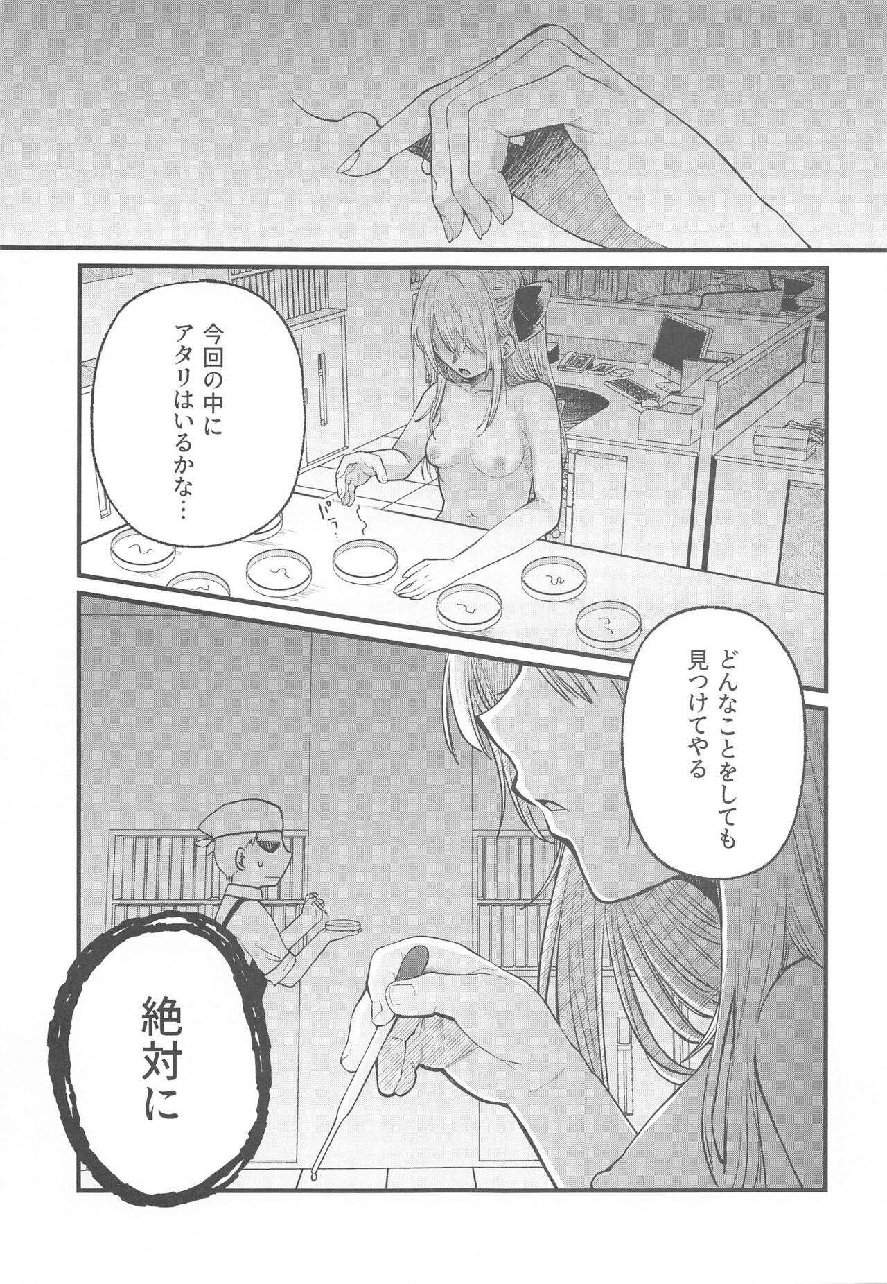 Omanko 2 page 12 full