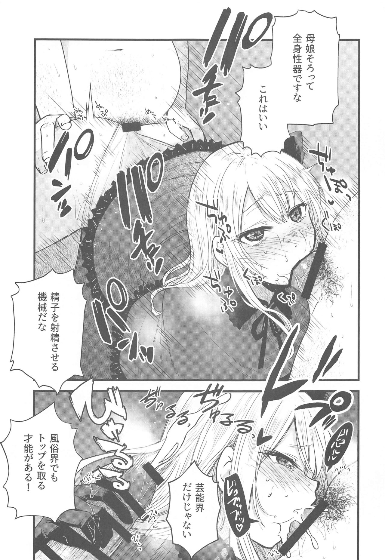 Omanko 2 page 8 full