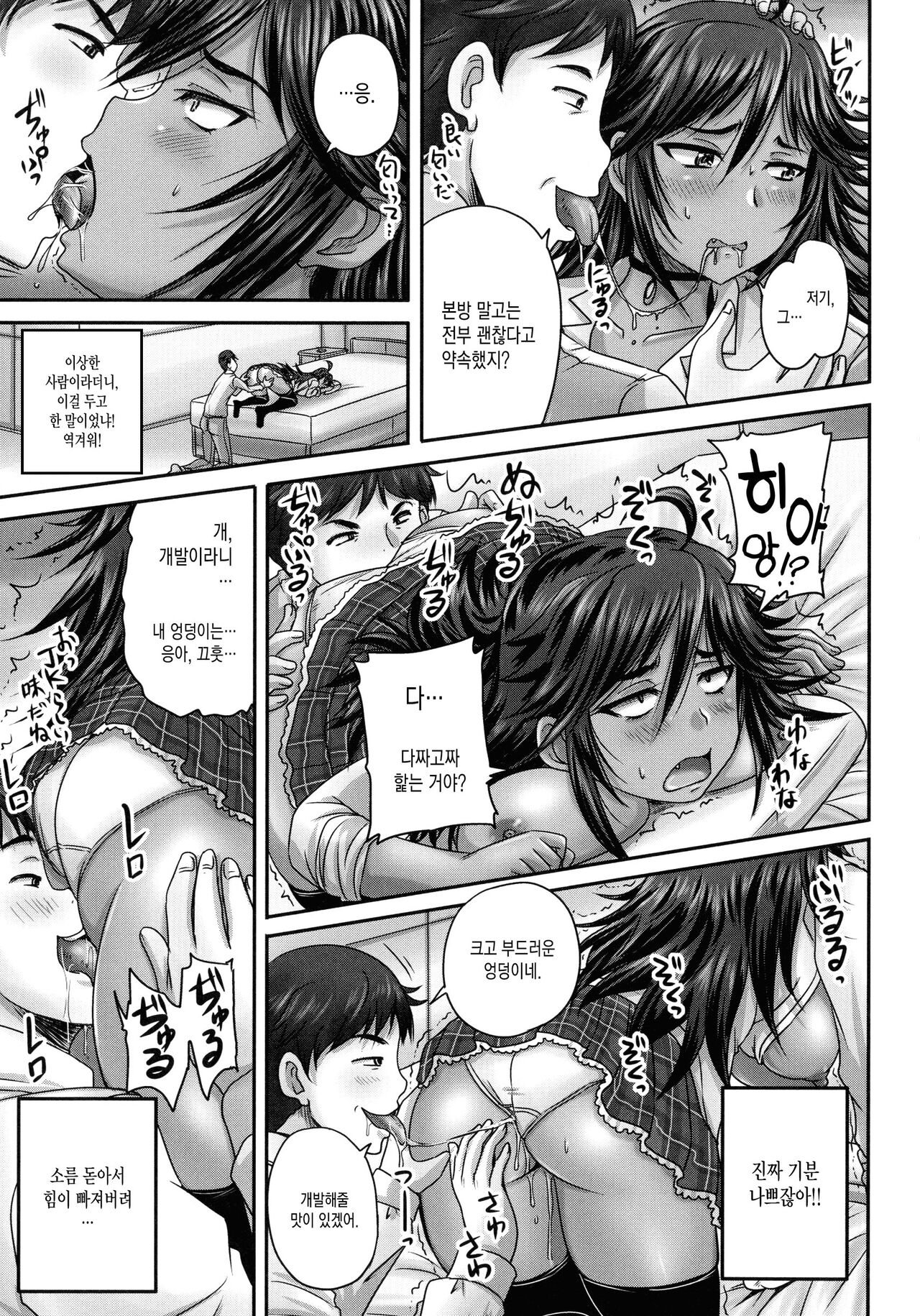 Minna Mesu ni naru Ch.2 page 12 full