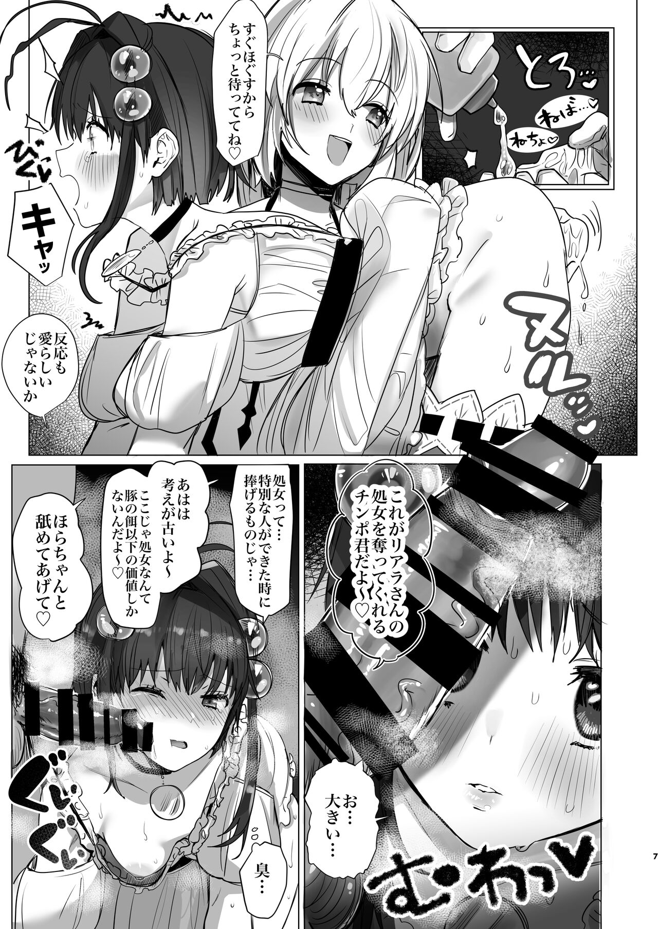 Eiyuu wa kou sagase page 7 full