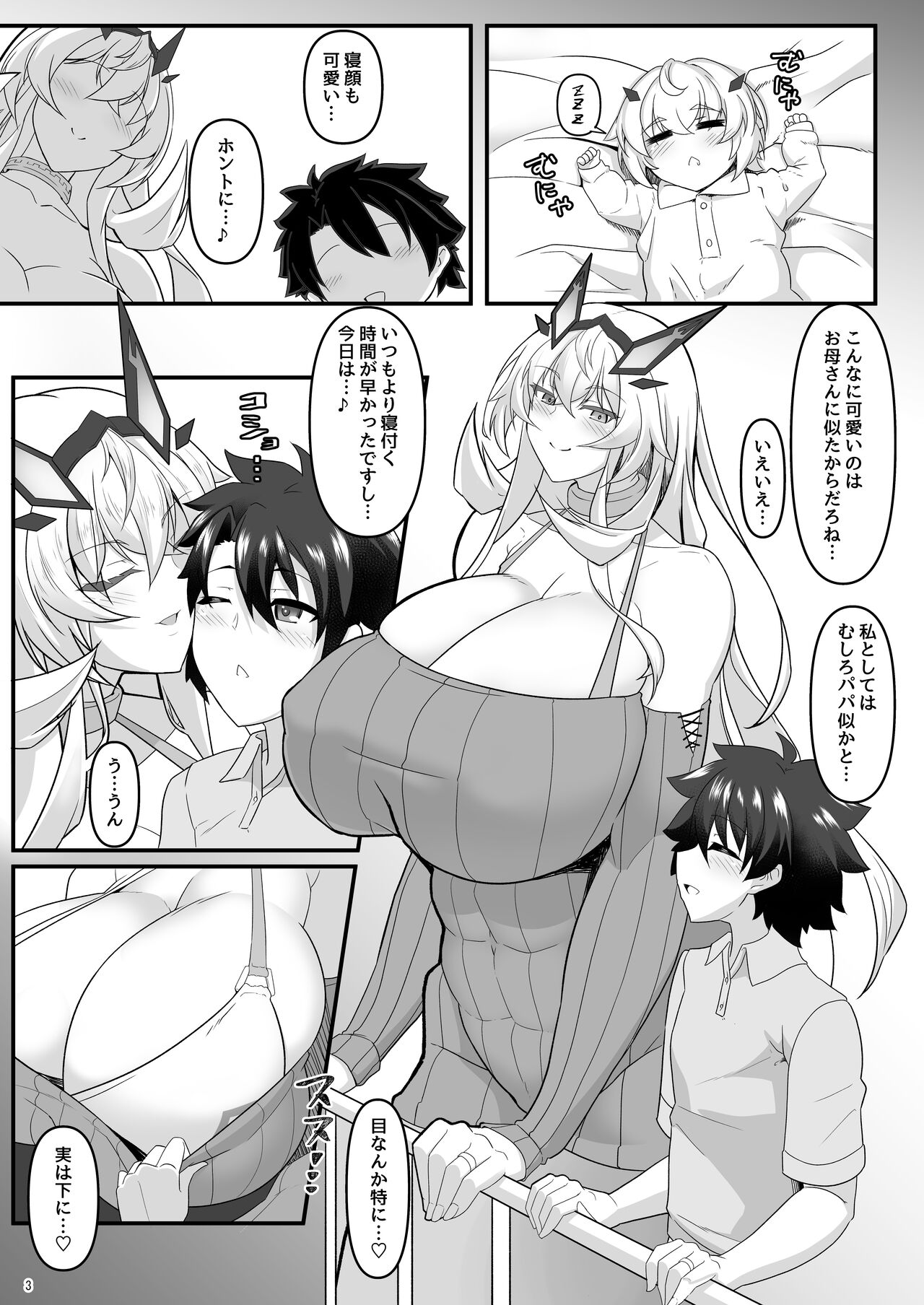 barghest BREAST 2 page 3 full