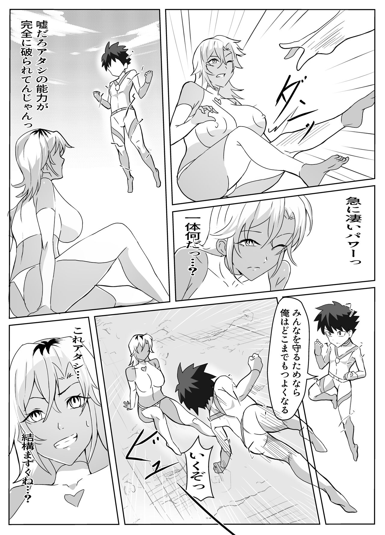 Dosukebe Kaijin ni  Saitei  Mazo Shasei Saserareru Hanashi page 12 full