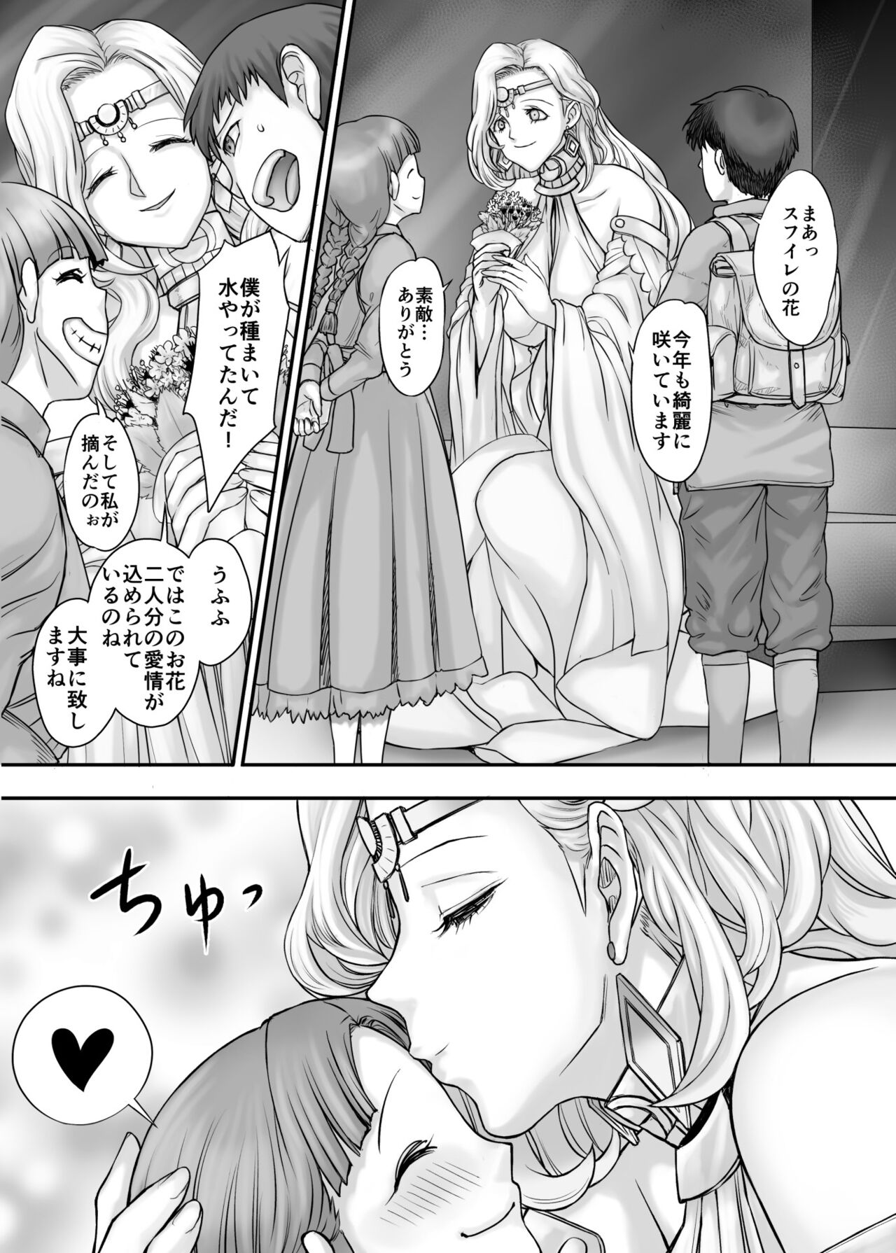 Kijin no Himegimi Sefina page 5 full