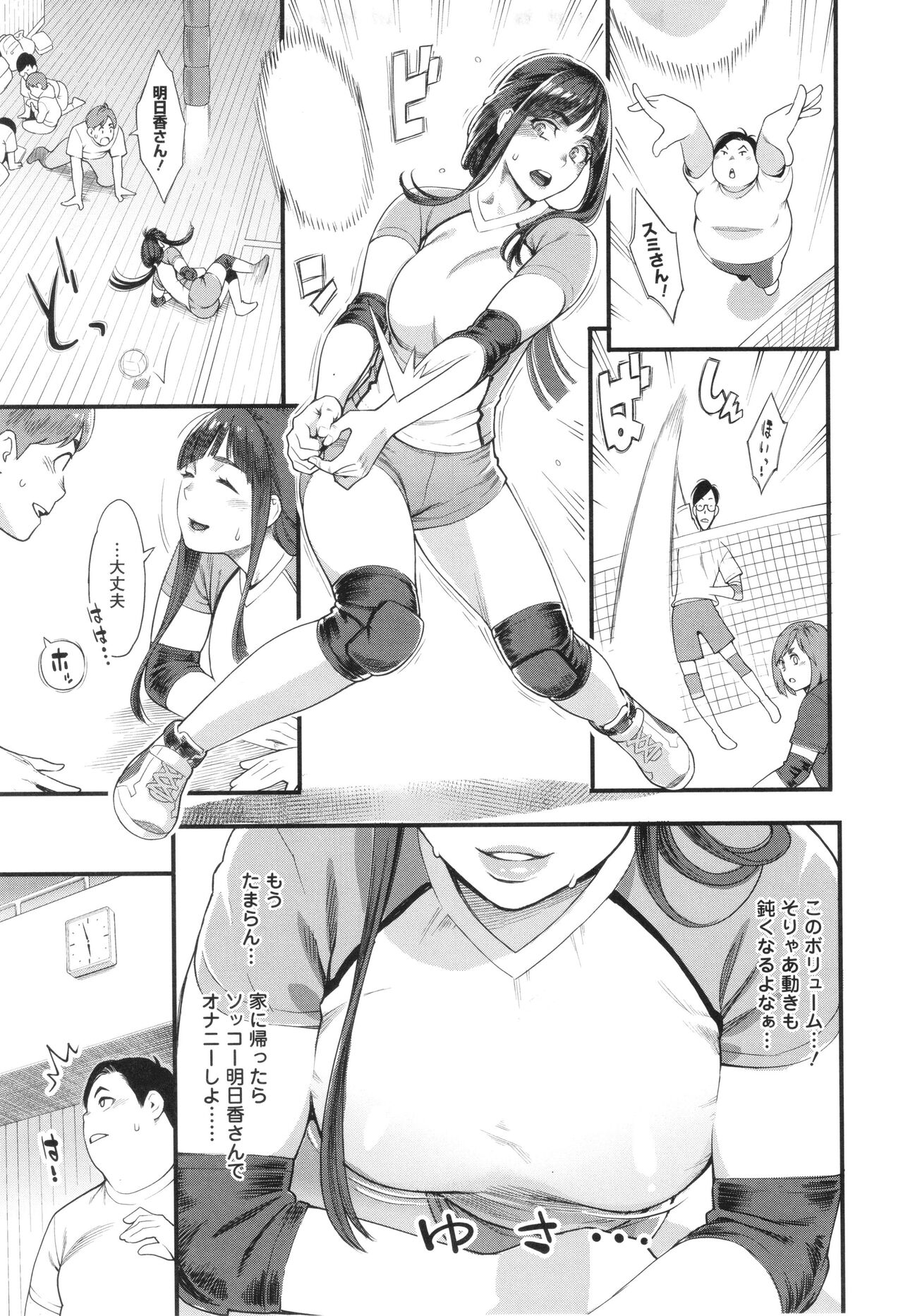 Hoshigaoka Star Volley page 12 full