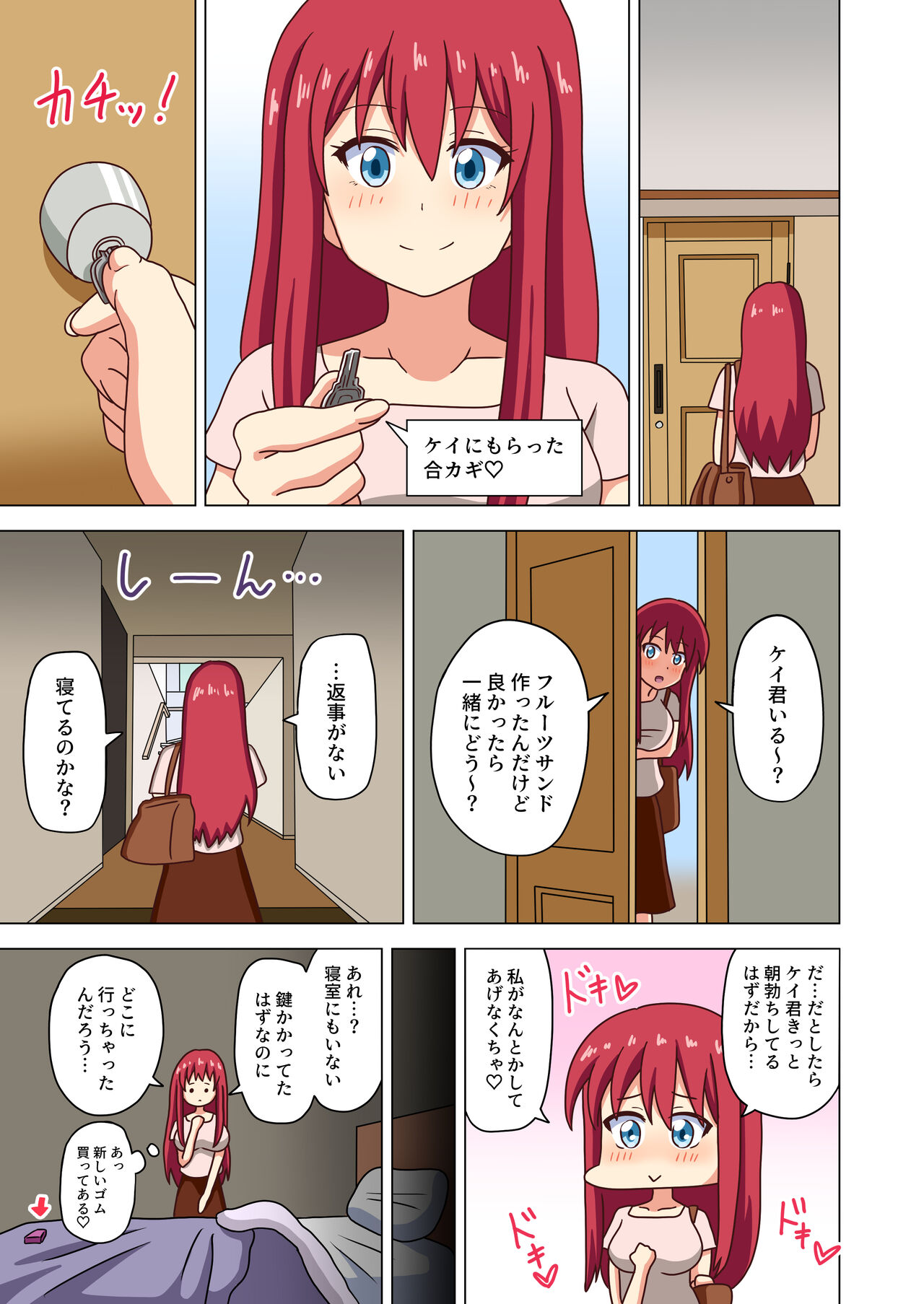 Mitari no Sono Vol. 12 page 4 full