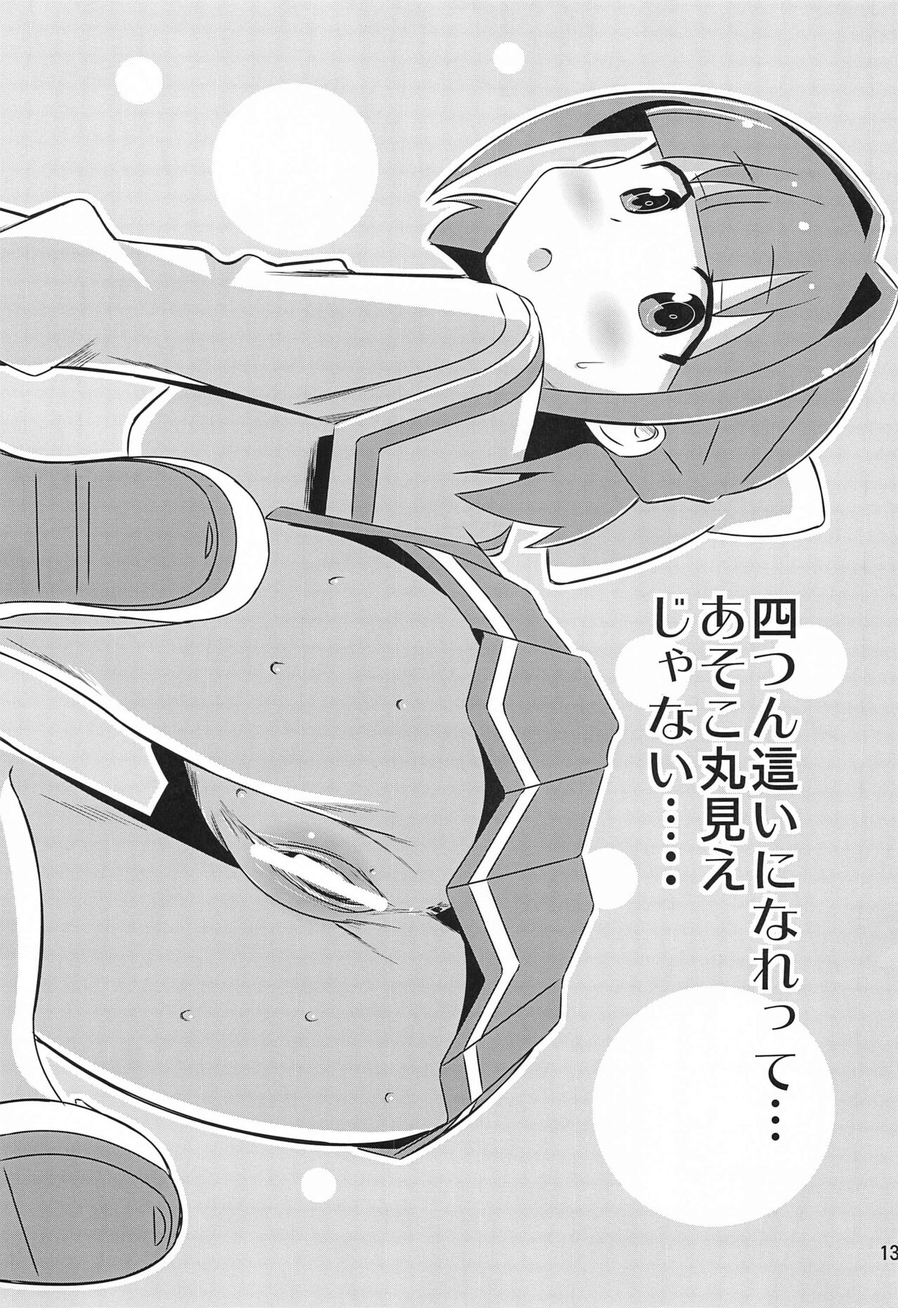 Adult! Fushigi Kenkyuubu 5~8  Soushuuhen page 12 full