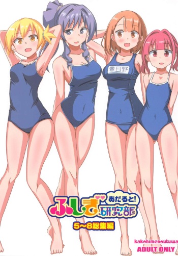 (C103) [Kakohimenoutuwa (Yuumazume)] Adult! Fushigi Kenkyuubu 5~8  Soushuuhen (Atsumare! Fushigi Kenkyuubu) cover