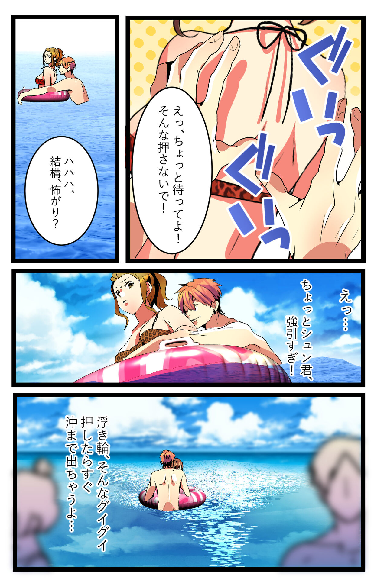 NTR Gal. -Umi de Tomodachi to W Date no Hazu ga, Netorare Aokan-chuu- page 12 full