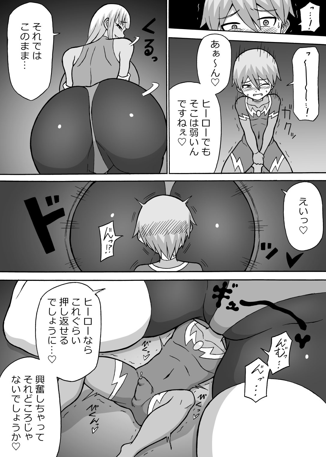 Dosukebe Kousakuin page 11 full
