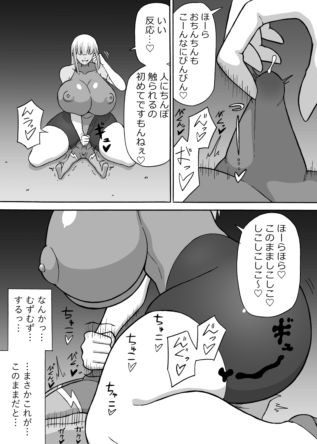 Dosukebe Kousakuin page 12 full