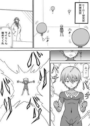 [Saga no Tame no Saga (Ratoo)] Dosukebe Kousakuin (Zenpen) cover