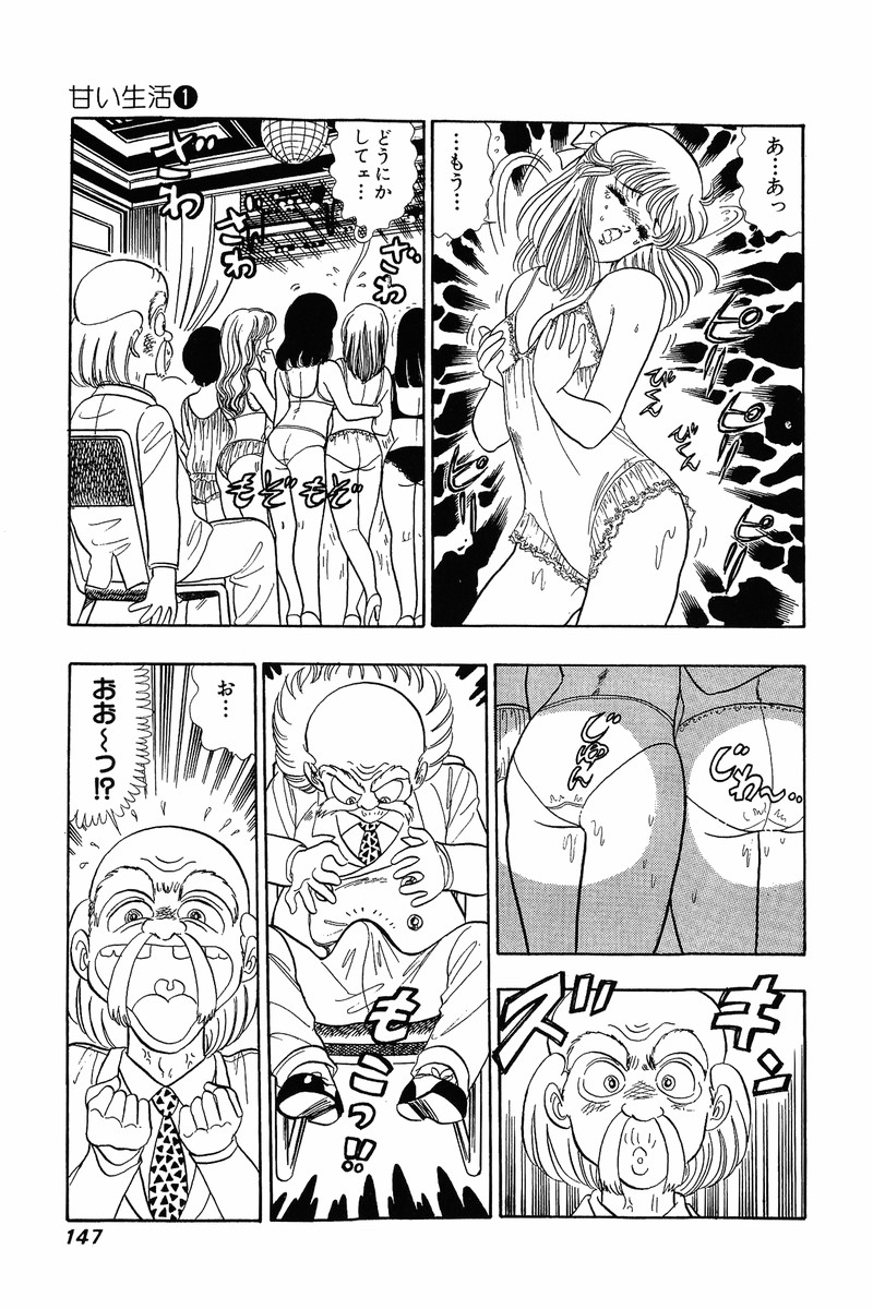 Amai Seikatsu 20, 25, 39 page 4 full