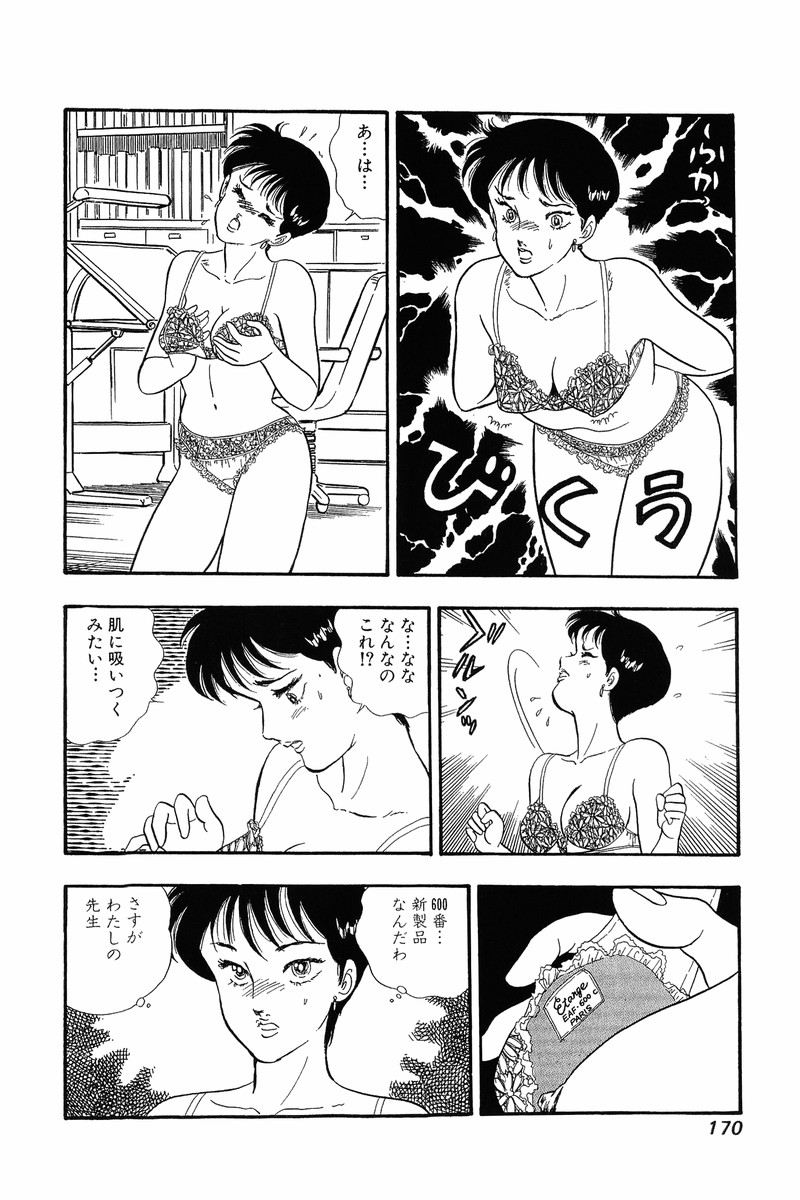 Amai Seikatsu 20, 25, 39 page 7 full