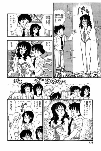 [Yuzuki Hikaru] Amai Seikatsu 20, 25, 39 [Incomplete] cover