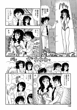 Amai Seikatsu 20, 25, 39