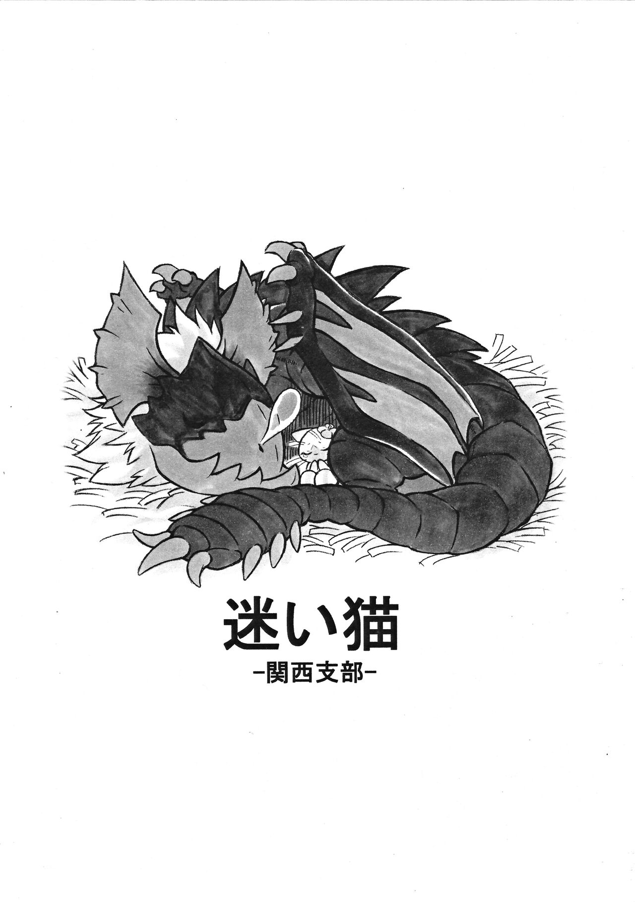 Airou | 아이루 page 12 full